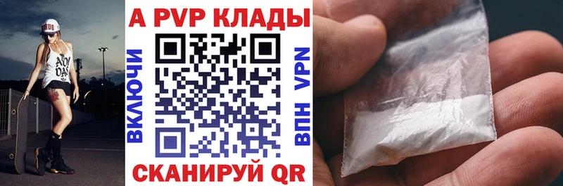 Альфа ПВП VHQ  Купить закладки  Подпорожье 