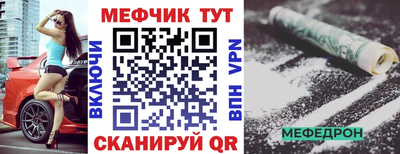 Меф mephedrone  Купить  Подпорожье 